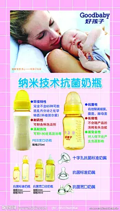 好孩子海报源文件