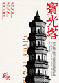 海报设计｜中国廣東省城市文旅海报合集 - 小红书