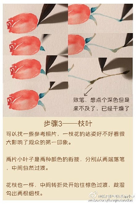 #水彩教程# #简单的手绘玫瑰书签#没有...