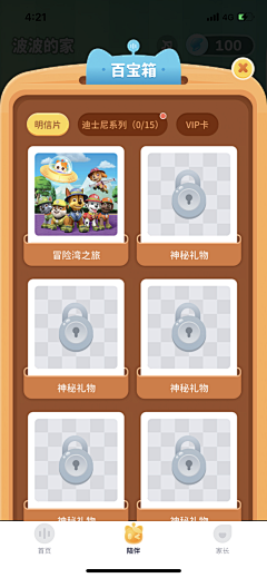 流星蜜蜂采集到素材