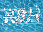 夏  /  日 · 字