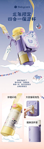 保温杯