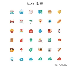 面性图标临摹