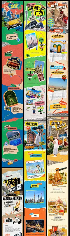 设计 - 首页 - 微博