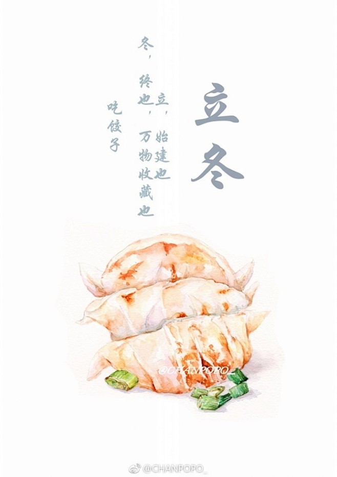 · 二十四節氣 · ​ （作者：@CHA...