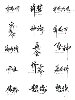 rde采集到字体