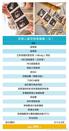 LYM妖灵灵采集到F——妇科#信息流引导