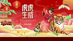 虎虎生威金虎贺岁2022虎年海报展板
