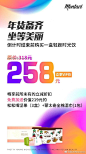 
开年宠粉福利步入尾声！
仅剩最后1⃣️天倒计时
过了这村没有这店儿！
200000份免费团圆大礼包即将被抢空
想被蒙太奇“包养”
就跟紧蒙太奇的步伐！ 2北京 ​​​​