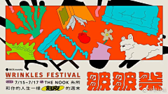 FANG1280采集到版式排版