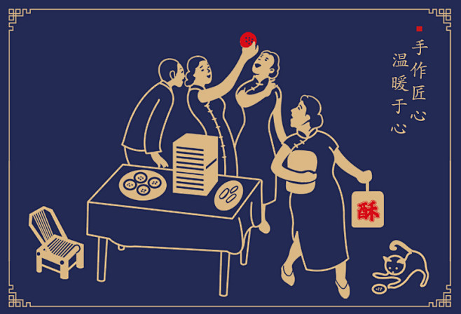 酥礼记中式糕点品牌全案商业插画复古民国风...