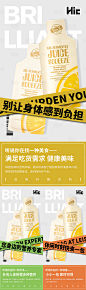 保健品酵素产品宣传系列海报PSD广告设计素材海报模板免费下载-享设计