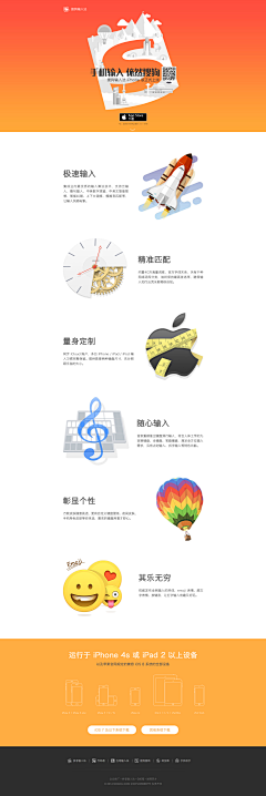 summer_ciel采集到网页-APP下载