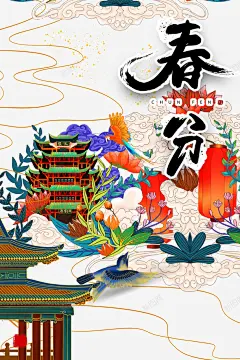 手绘国潮春分元素 页面网页 平面电商 创意素材