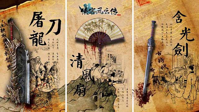 原版港味武林来袭，全新武侠手游，热血国漫...