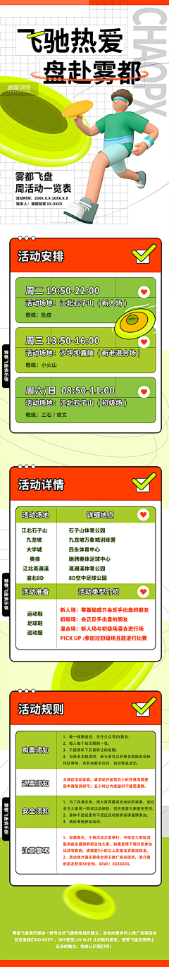 那就祝你好运采集到长图
