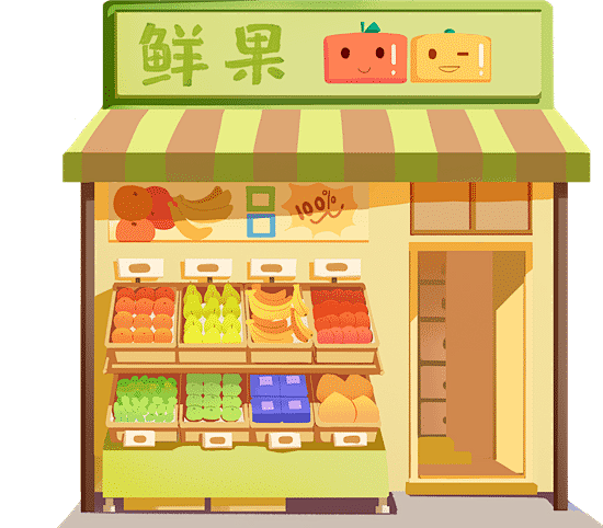 水果店-店铺