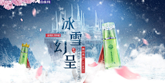 用灵魂·诉说采集到美妆美体 - 钻展海报Banner