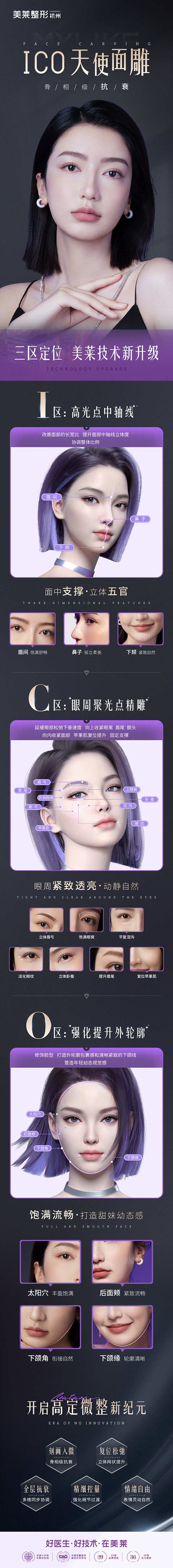ICO天使面雕长图