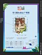 房地产户型单张