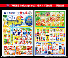 乌鸦and麻雀采集到超市DM