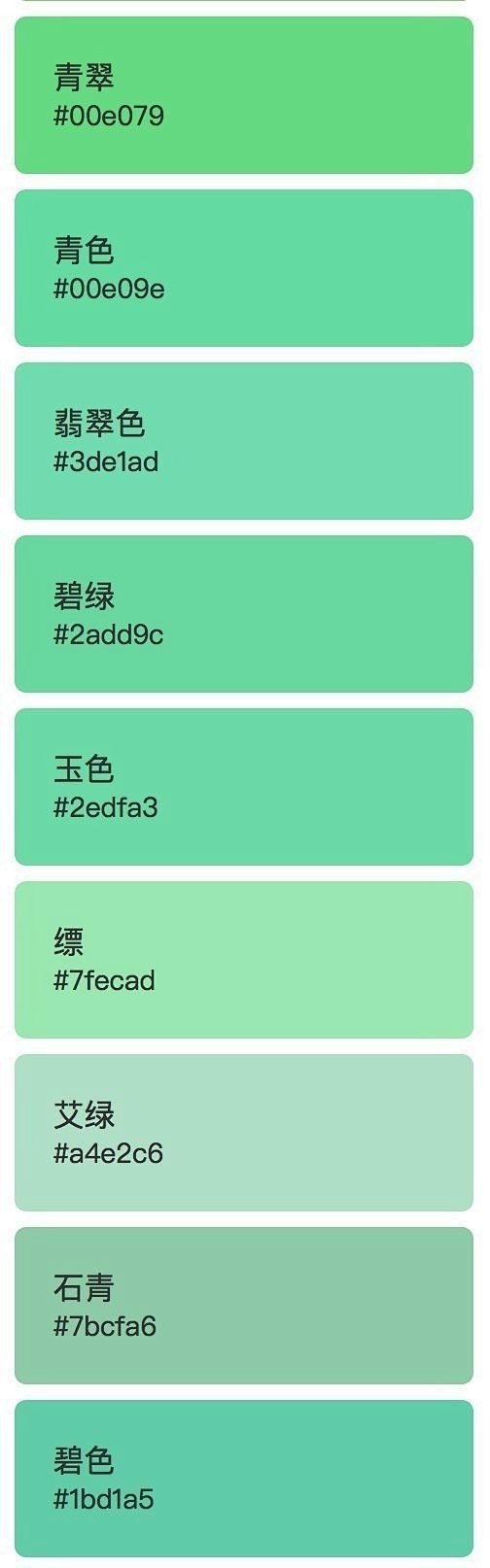 #灵感的诞生#  中国传统色 ​​​​