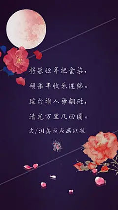 #古风文字壁纸# #古风图文# #凌寒默阡# #古风文字图片# #古风图片#  | 万家共赏天中月，我凭栏看月中天。|文/泪落点点画红妆    制图/凌寒默阡