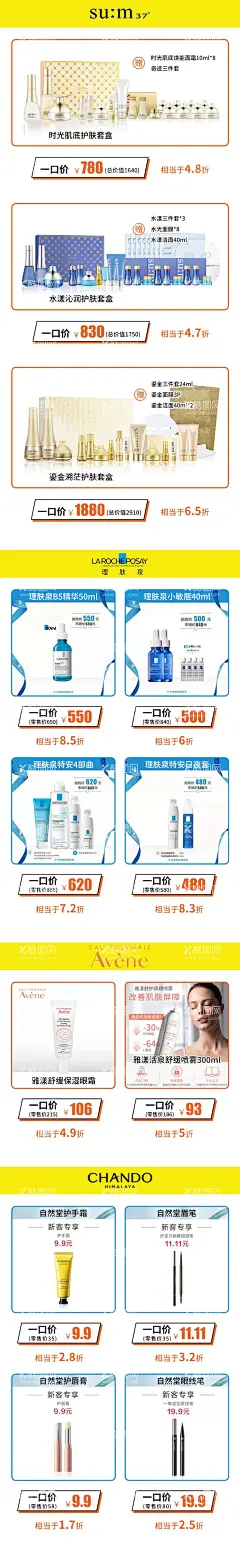 化妆品  - 源文件下载【酷图网】呼吸37度,苏秘37,化妆品,韩国化妆品,化妆品海报,化妆品广告,化妆品宣传单,化妆品单页,化妆品宣传,化妆品DM单,化妆品店,化妆品活动,化妆品展板,化妆品专卖店,化妆品吊牌,化妆品促销,淘宝化妆品,化妆品背景,化妆品网店,护肤品海报,补水保湿养颜,补水保湿霜,美容补水霜,美容化妆品,