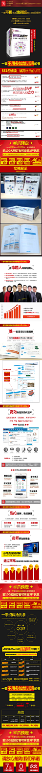 2016二级建造师教材考点精讲 二级建造师建筑教材 二级建造师建筑工程管理与实务 复习题章节练习题历年真题模拟题-tmall.com天猫