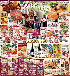 食品超市海报动向之十一：博若莱新酒与日本葡萄酒市场 - 知乎