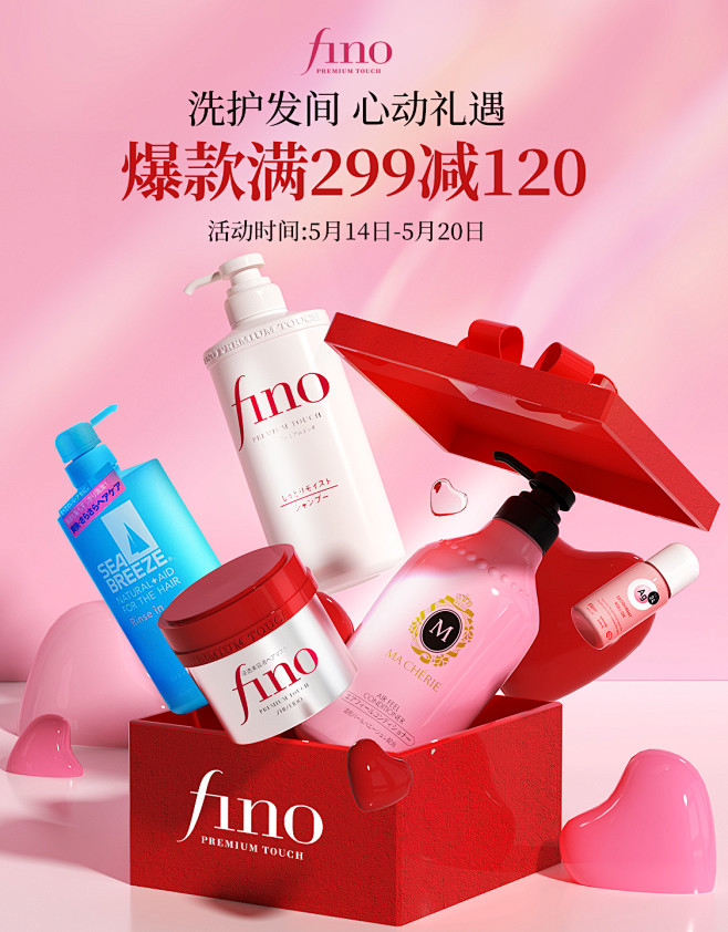 FINO海外京东自营旗舰店 - 京东