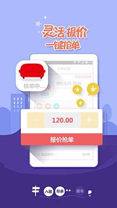 小气鬼好采集到APP