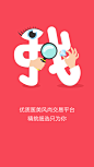 #UI##引导图##医学美容##医美##新手引导图##APP#