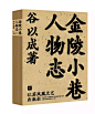 《书香两岸》杂志