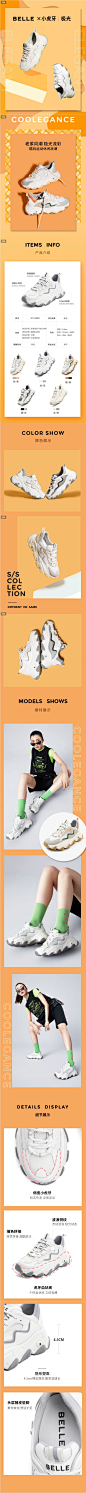 百丽极光小虎牙老爹鞋女2020春夏新网面厚底运动果冻鞋90122BM0-tmall.com天猫