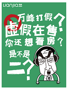 媄小妖采集到真房源