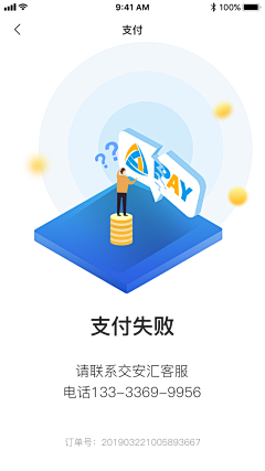 大虾Hailey采集到APP-提示指引