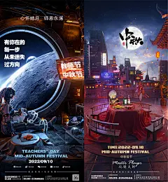 酒吧夜店KTV舞厅派对传统节日中秋节朋友圈宣传海报PSD素材模板-淘宝网