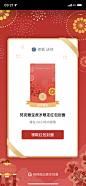 微信红包封面领取页面