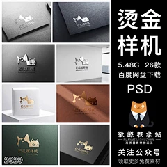 3D立体质感烫金烫银凹凸工艺品牌LOGO展示PSD样机展示VI设计素材-花瓣网