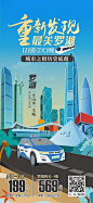 深圳旅游海报-源文件