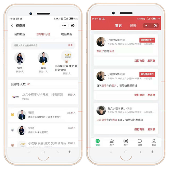 这些员工每个人都自己的活动报名主页。通过...