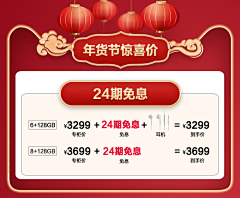 知我者为我心忧i采集到活动页