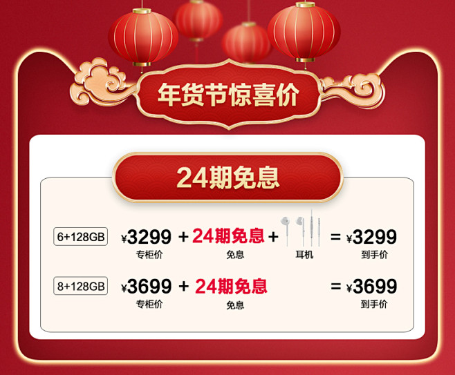 【1月9日店庆 24期免息 抢新年礼盒】...