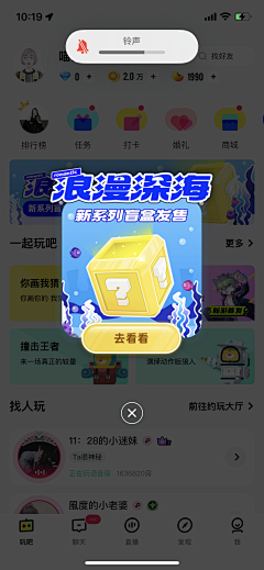 肉肉肉233采集到弹窗