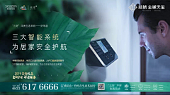 钢铁皮皮虾采集到物业系列(地产)