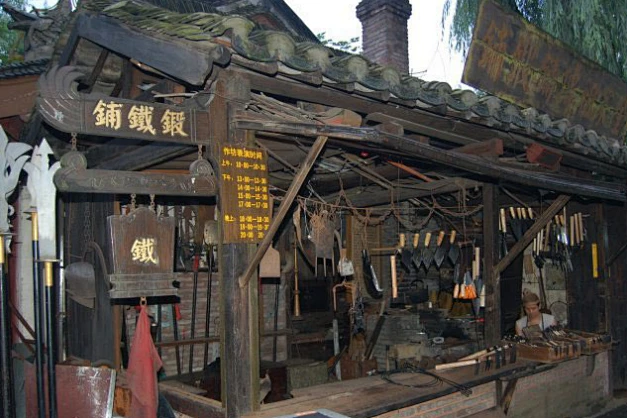 铁匠铺 -花瓣网