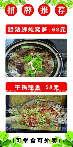 精品卤菜  - 源文件下载【酷图网】卤菜,卤菜海报,卤菜展板,卤菜文化,卤菜卤味,卤鸭脖,卤菜卤鸭,卤猪蹄,卤牛肉,卤菜挂画,卤菜挂图,卤味,卤味文化,卤味海报,卤味美食,卤菜招牌,卤味小吃,四川卤味,四川卤菜,卤菜鸡爪,卤鸭胗,卤鸭头,卤鸭翅,鸭掌,鸭脚,卤鸭脚,卤鸭掌,卤肉,卤水,卤菜店,传统卤味,卤味店,卤鸭爪,鸭掌门
