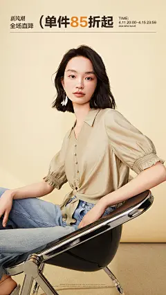 新潮风海报