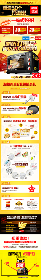 高端品质Midea/美的 MG38MD-ADRF电烤箱家用烘焙多功能大容量38L-tmall.com天猫,高端品质Midea/美的 MG38MD-ADRF电烤箱家用烘焙多功能大容量38L-tmall.com天猫